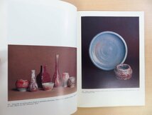 『Ernest Chaplet un ceramiste art nouveau 1835-1909』1976年パリ刊 アールヌーヴォー期のフランス陶芸家エルネスト・シャプレ作品集_画像5