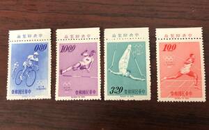 送料無料 希少 レア　中国切手 1964年 東京オリンピック記念 バラ4枚 耳付き　