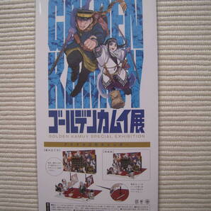 ☆連載完結記念 ゴールデンカムイ展 グッズ付きチケット特典 アクリル万年カレンダー 未開封新品☆