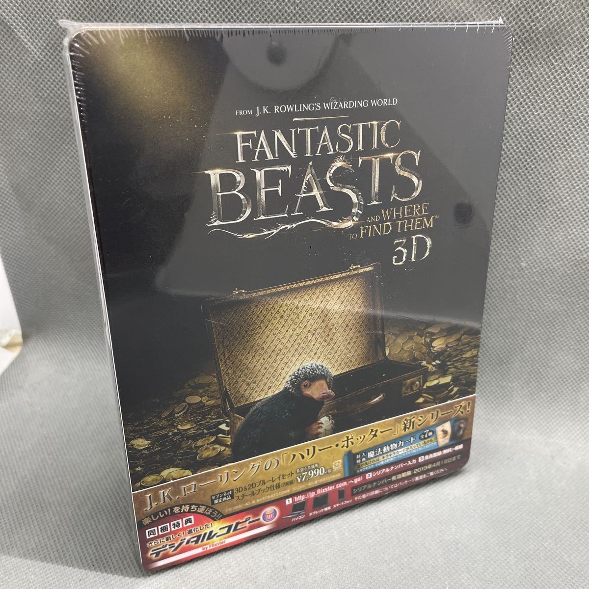 ヤフオク! -「ファンタスティックビースト スチールブック」の落札相場
