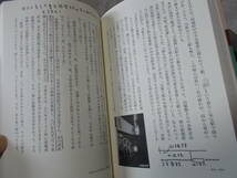 気まぐれ古書店紀行 1998→2005　岡崎武志(2006年)送料520円　注！_画像9