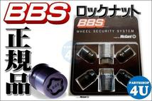 正規品 新品 BBS ロックナット M12X1.5 『 PLNM15C 』 Lock Nut マックガード社製 P1.5 19HEX Security System_画像2