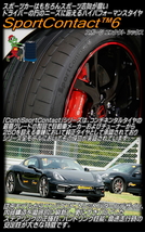 ROHANA RFX11 F:22X9.5J+45 R:22X10.5J+40 5/130 グロスBK Continental Sport Contact 6 F:285/35R22 R:315/30R22 ポルシェ 9Y カイエン_画像4