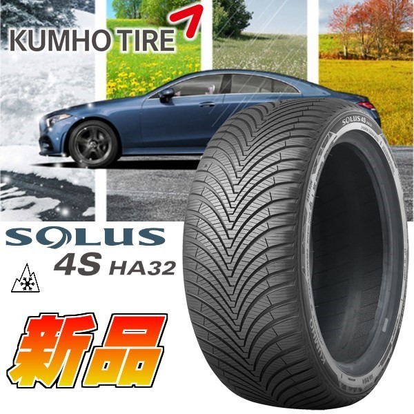 SALE／93%OFF】 スーパータイヤマーケットクムホ 205 50R17 93W XL