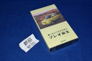 111513/未使用/新品/当時物/スバル/プレオ誕生/新・コンパクトワゴン/ビデオカタログ/VHS/未開封/SUBARU