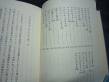 歌謡史資料★讃美歌物語／新島正之／昭和６１年、私家本★宗教音楽ラ・カペルラ★クリスマスソング_画像5