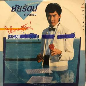 LP Thai[ Chairat Tiepteim ] Thai Tropical City Funky Synth Pop 80s иллюзия редкостный запись 