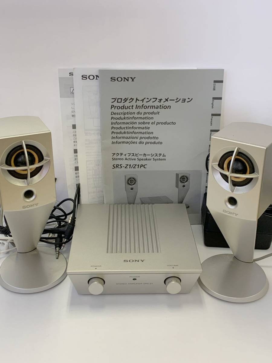 品質一番の ソニー SONY SRS-Z1PC アクティブスピーカーシステム hife.hr