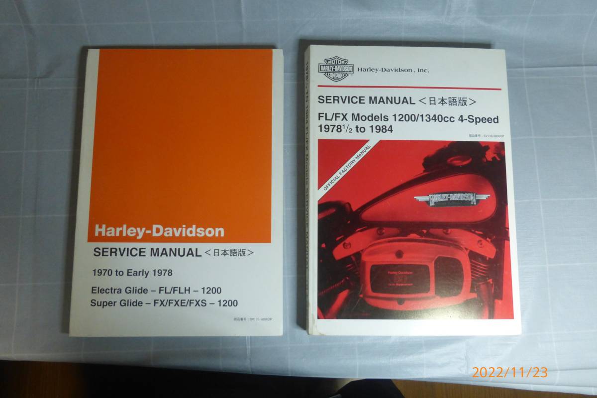 ヤフオク! -ハーレー サービスマニュアル 日本語版の中古品・新品・未 ...