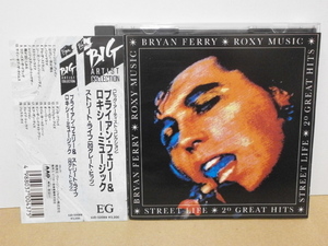 ★ブライアン・フェリー/ロキシー・ミュージック/Street Life★3200円帯 Bryan Ferry & Roxy Music