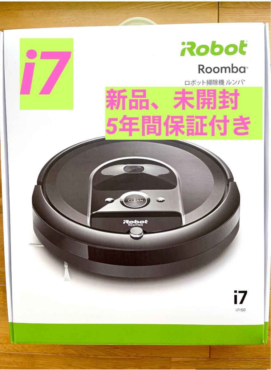 ルンバ j7 ロボット掃除機 新品未使用 生活家電 掃除機、クリーナー