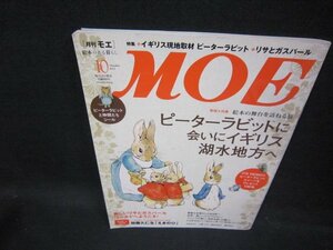  ежемесячный moe2013 год 10 месяц номер Peter Rabbit .... Англия озеро вода район . наклейка нет /FDW