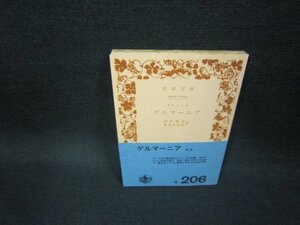 ゲルマーニア　タキトゥス　岩波文庫/FDY