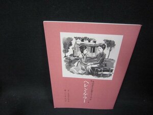 ものがたり伝記シリーズ17　ヘレン・ケラー　折れ目有/FFG