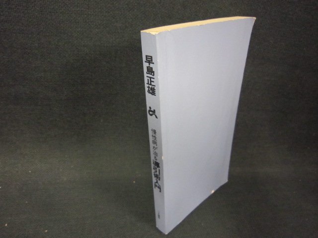 導引術の値段と価格推移は?|5件の売買データから導引術の価値が