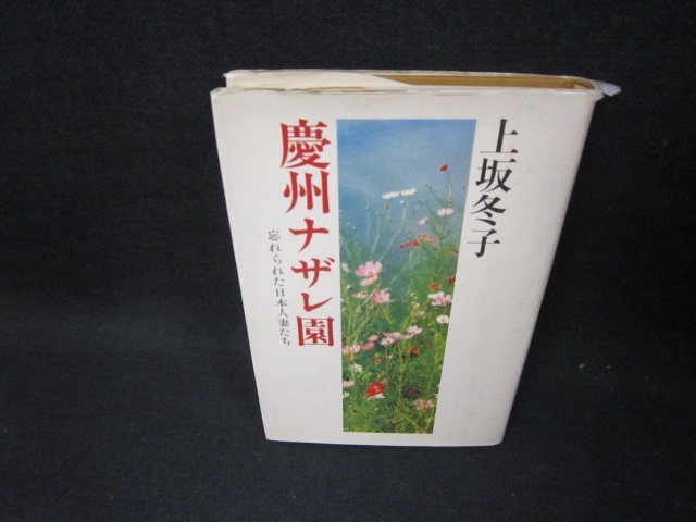 激安人気新品 ☆中古ビデオ ナザレの愛 金 龍成物語 慶州ナザレ園での
