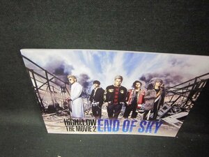 HiGH＆LOW THEMOVIE2　END OF SKY　パンフレット/GBB