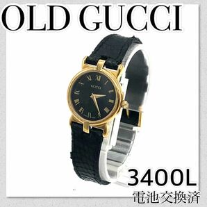 稼働【セール中】GUCCI オールドグッチ 3400Lレディース ブランド
