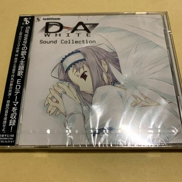 ☆新品未開封☆ D→A:WHITE / サウンドコレクション トンキンハウス　CD ゲームミュージック