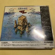 幻想水滸伝 オリジナル・ゲーム・サントラ　2CD_画像2