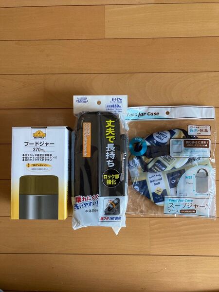 ランチボックス二段 保温.・保冷フードジャー フードジャーケース