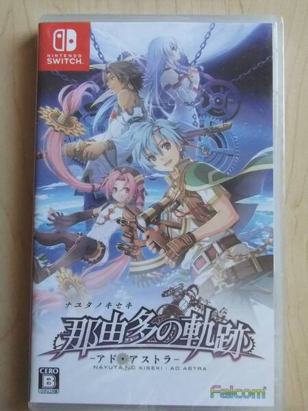 Nintendo Switch 那由多の軌跡 アド・アストラ