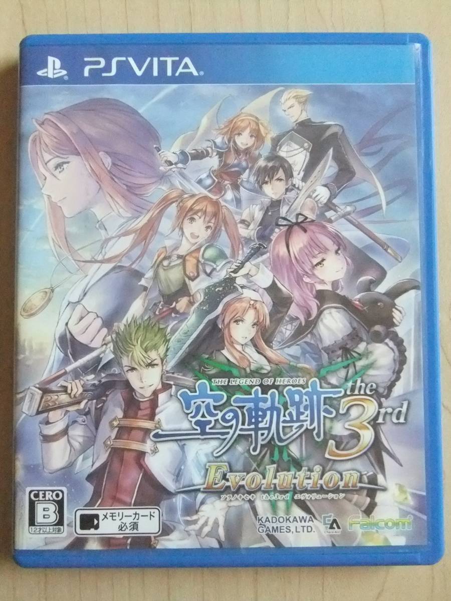 ヤフオク! -「空の軌跡 3rd evolution」の落札相場・落札価格