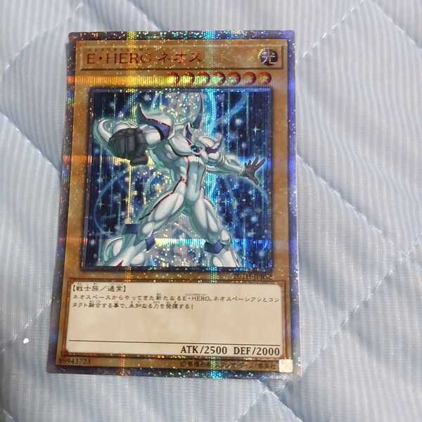 遊戯王 E・HERO ネオス 20th