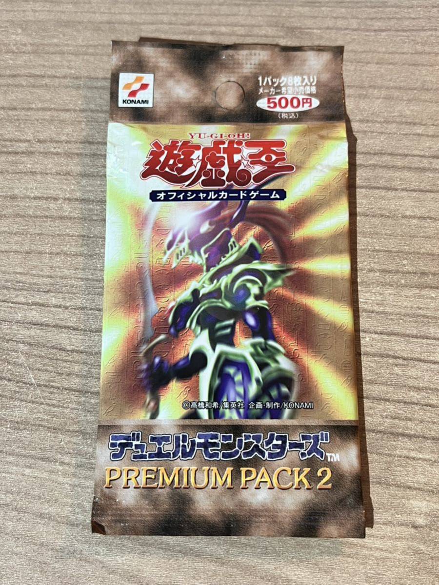 ヤフオク! -「遊戯王 プレミアムパック2」(【削除予定】限定品、非売品 ...