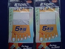 靴下の中に履く5本指つま先靴下銀メッキ繊維　2袋　日本製　新品未使用品　1枚900円_画像1