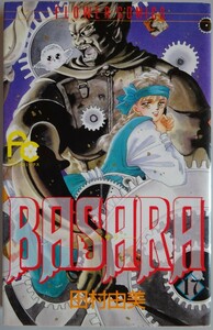 【中古】小学館　ＢＡＳＡＲＡ　バサラ　１７　田村由美　2022110163