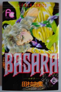 【中古】小学館　ＢＡＳＡＲＡ　バサラ　６　田村由美　2022110152