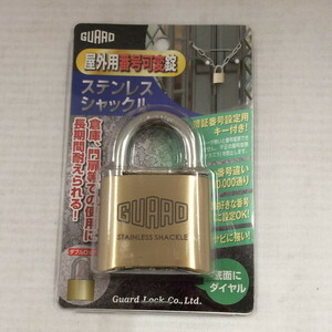 未使用GUARD LOCK 屋外用番号可変錠 No.5150 [jgg]