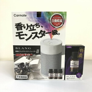 未使用Carmate ブラング 噴霧式フレグランスディフューザー2 L10003 グレー 専用オイル付 [jgg]