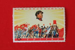 中国切手★中国切手★文5　革命的な現代京劇　 1種★未使用