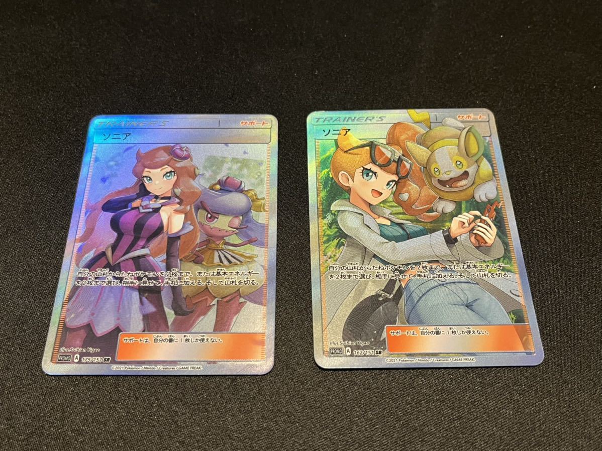 ヤフオク! -「ポケモンカード sr セット」の落札相場・落札価格