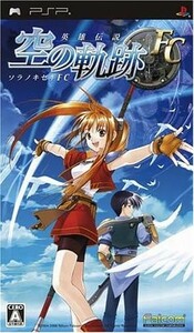 PSP 英雄伝説 空の軌跡FC/中古PSP■22111-40182-YG04