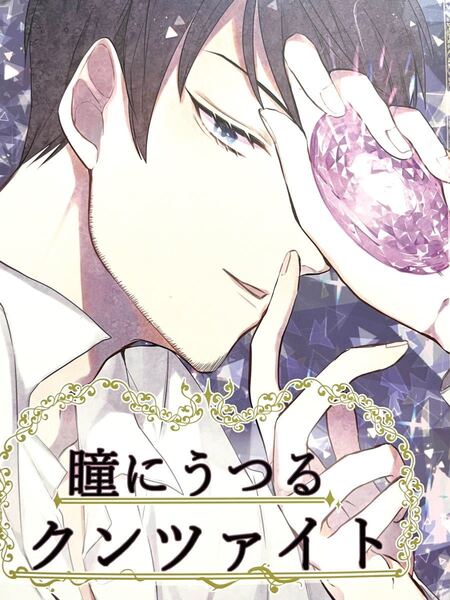 ★名探偵コナン同人誌★諸伏景光★スコッチ★夢本★ドリーム本★警察学校★ハロウィンの花嫁★