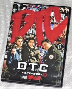 【即決ＤＶＤ】DTC 湯けむり純情篇 FROM HIGH&LOW　山下健二郎 佐藤寛太 佐藤大樹