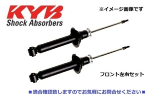 キャリィ DA52T DB52T フロントショックアブソーバー 左右セット KYB カヤバ KST5469R.L 41601-78A10 41602-78A10