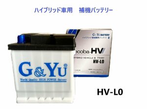 プロボックス ハイブリッド NHP160V ハイブリッド補機バッテリー ecoba-HV HV-L0 LN0 G&Yu