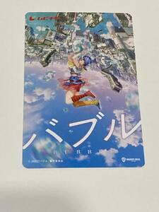 【使用済み】 バブル　映画半券　半券　ムビチケ　まとめて配送可