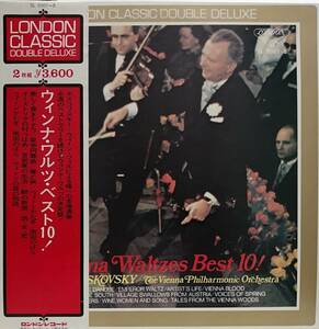 LP盤 ウィリー・ボスコフスキー/Wiener Phil 　ウィンナ・ワルツ Best10 J.Strauss「美しく青きドナウ」～「ウィーンの森の物語」(2LP)