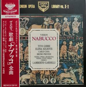 初期LP盤 スリオティス,ゴッビ&カーヴァ/ガルデッリ/Wienna State Opera 　Verdi「ナブッコ」(3LP)
