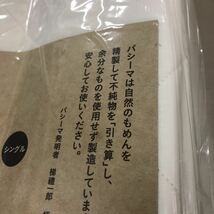 パシーマ キルトケット シングル きなり1枚，パットシーツ シングル きなり1枚_画像3