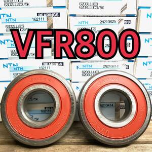 フロントホイールベアリング VFR800 RC46 計2個 