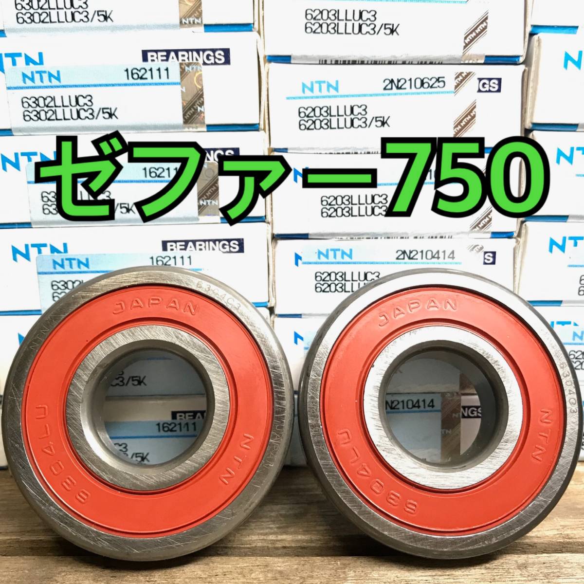  переднее колесо подшипник Zephyr 750 ZR750C итого 2 шт 