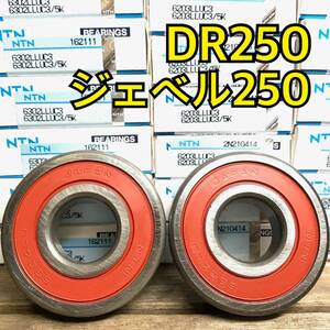 フロントホイールベアリング DR250 ジェベル250 SJ45A 合計2個 