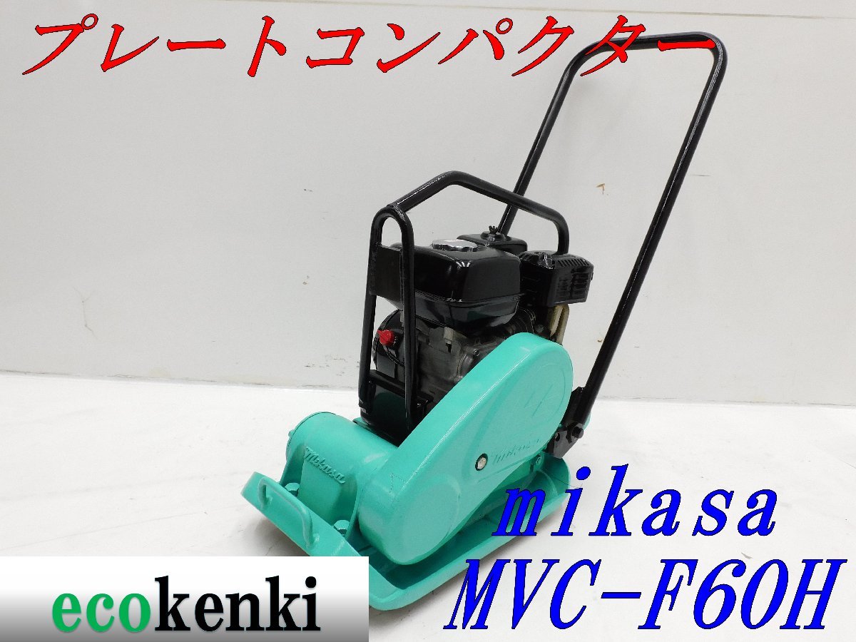 ヤフオク! -舗装 転圧 プレートの中古品・新品・未使用品一覧