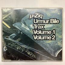 μ Ziq Urmur Bile Trax Volume 1 Volume 2 CD 0170 4 661852 6_画像1